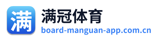 满冠体育 Logo